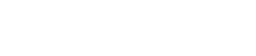 Retro G